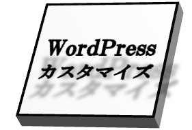 Wordpressテーマstinger7でヘッダー画像にトップページのリンクを追加する方法 アフィコロ