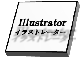 Illustrator イラストレーターで立方体を作る方法 セミリタイヤ目指す窓際族サラリーマンのブログ