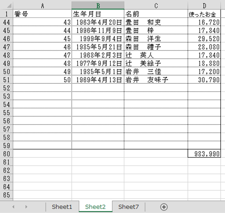 エクセルの表の空白行を自動で削除するvba ワンクリックで削除する方法 アフィコロ